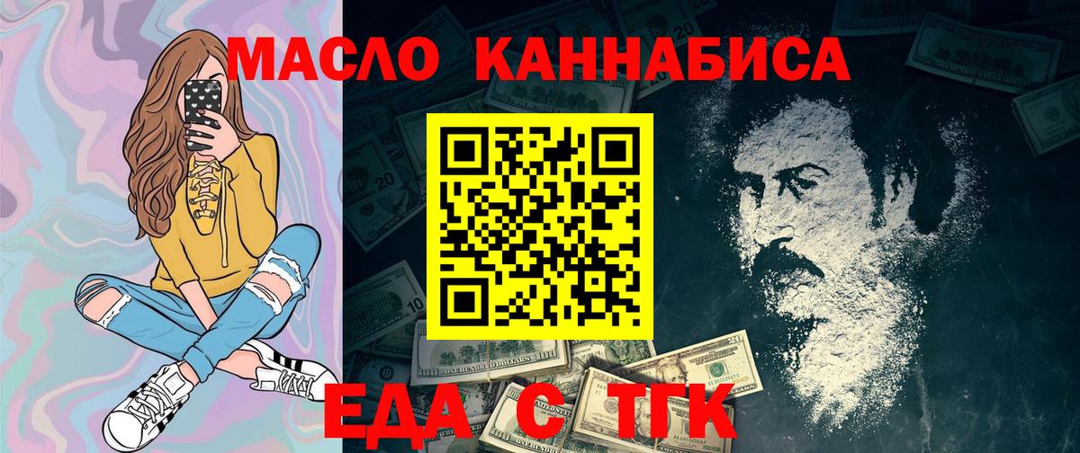 Canna-Cookies конопля  Вход с VPN  Иркутск 