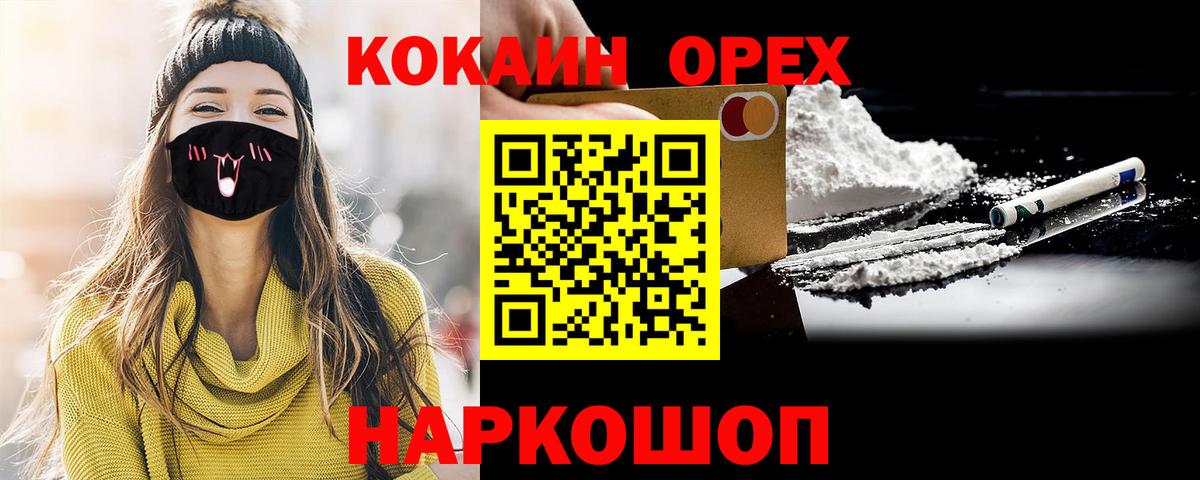 КОКАИН  КОКАИН 98%  Вход с VPN  Иркутск 