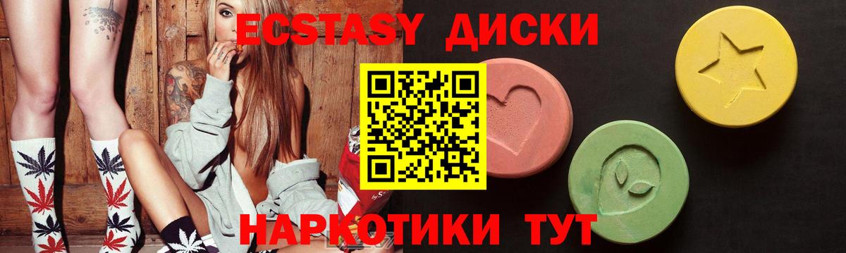 площадка официальный сайт  Вход с VPN  Ecstasy Philipp Plein  ЭКСТАЗИ  Иркутск  ЭКСТАЗИ mix 