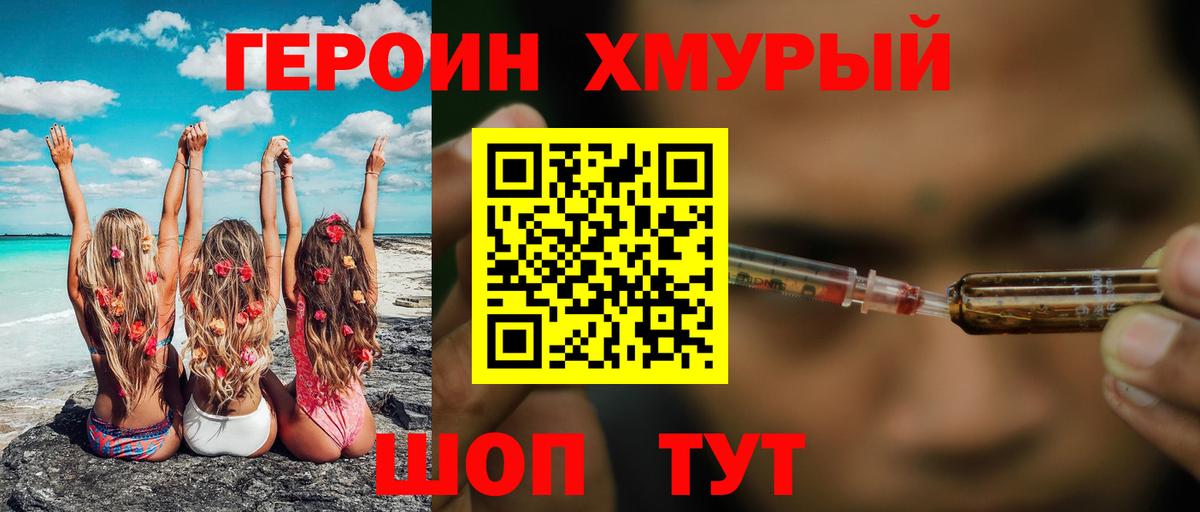 ГЕРОИН  Героин герыч  Вход с VPN  Иркутск 