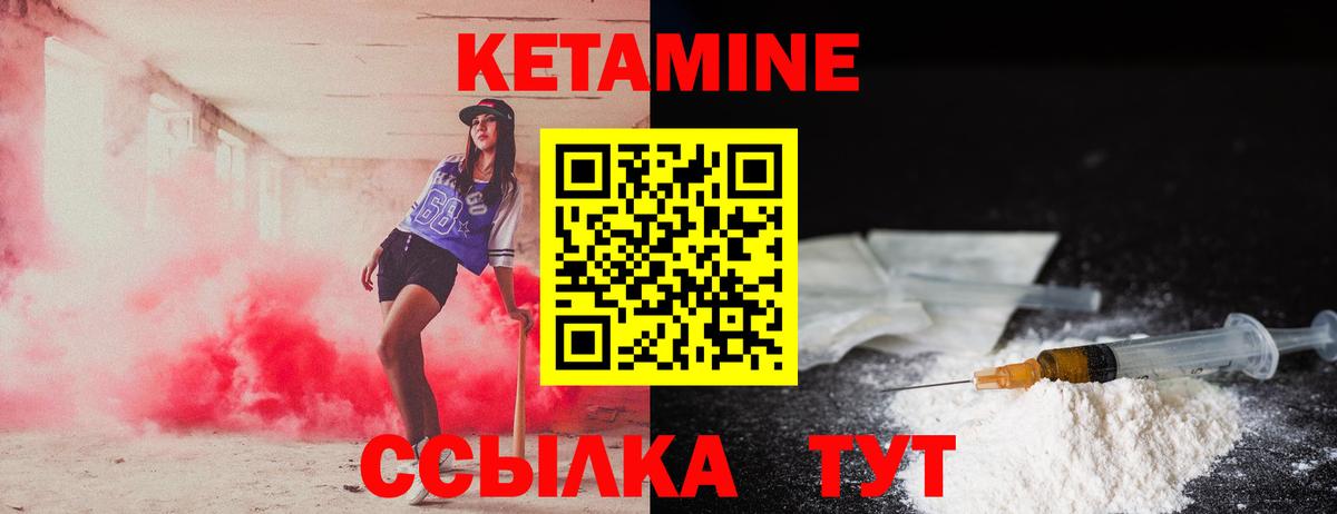 Иркутск  КЕТАМИН ketamine  Вход с VPN 