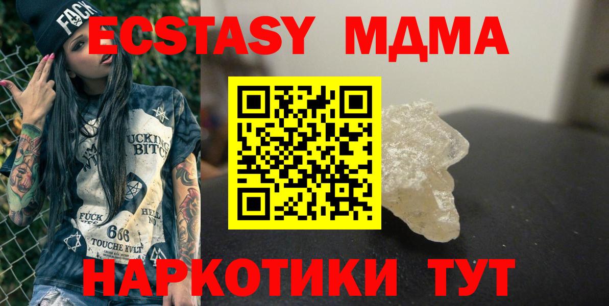 МДМА Molly  MDMA  Иркутск  Вход с VPN 