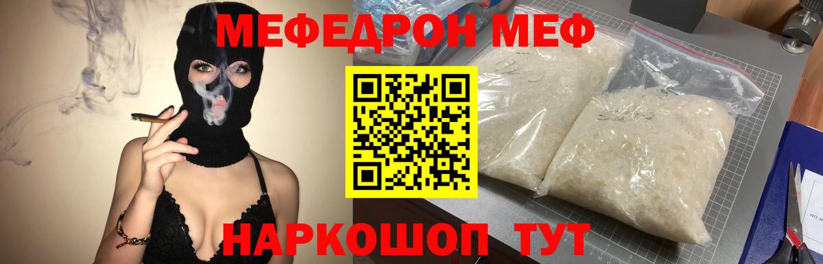 Иркутск  Меф мяу мяу  Вход с VPN  Меф  МЕФ  Мефедрон мука 