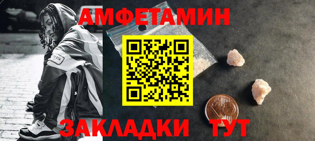 Метамфетамин пудра  Вход с VPN  Иркутск  Метамфетамин пудра 