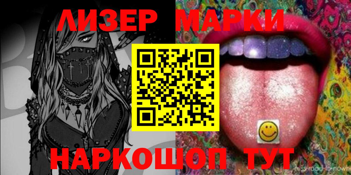 Иркутск  Марки N-bome 1,5мг  Марки N-bome  Вход с VPN 