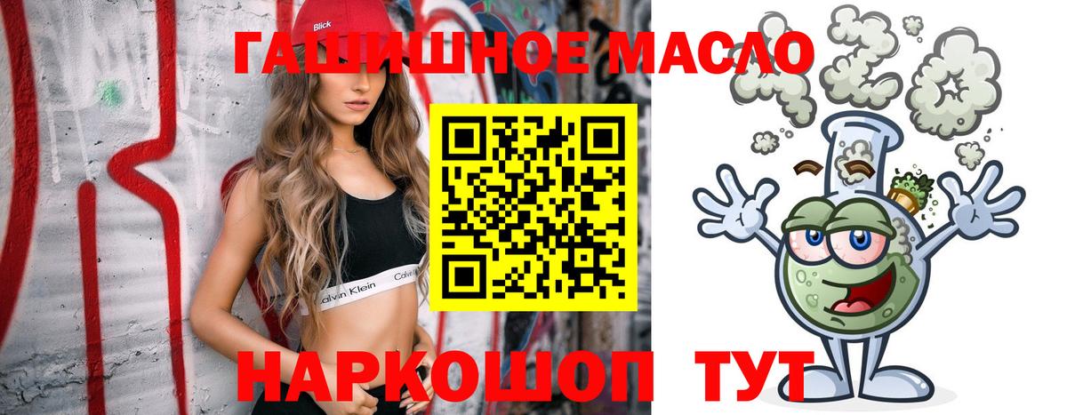 ТГК жижа Иркутск