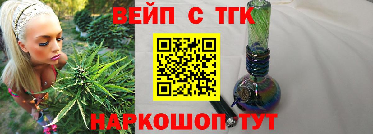 ТГК жижа  Вход с VPN  ТГК жижа  Иркутск 